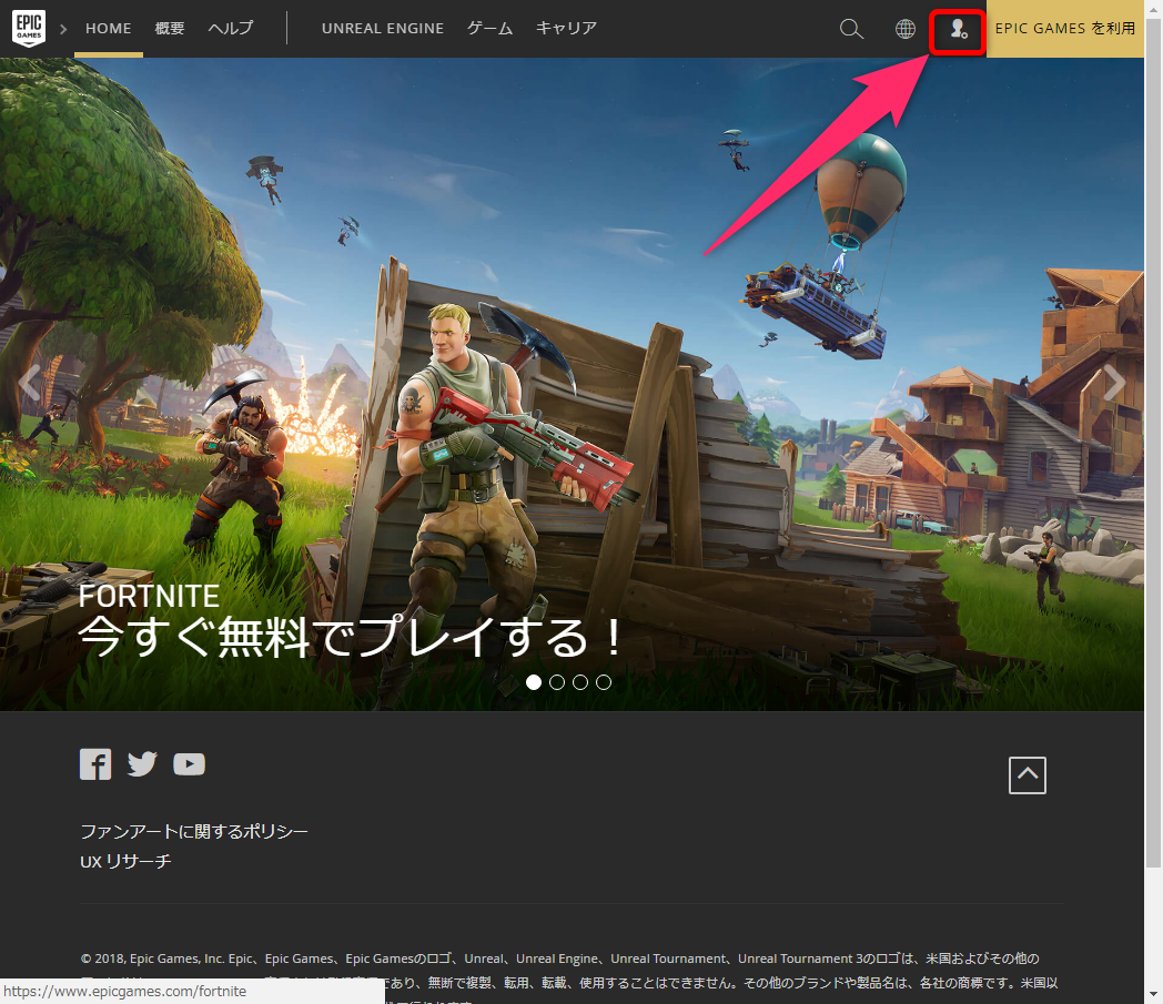 Epic フォート アカウント ナイト 【フォートナイト】EPICアカウント登録で最も注意するべきこと！ 【FORTNITE】