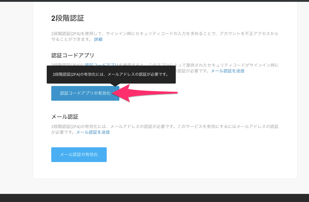 フォートナイト二段階認証メール フォートナイト二段階認証の方法・手順【3種類あります】