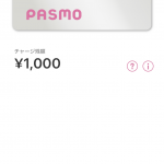 モバイルPASMOアプリのクレジットカード登録に失敗するときに確認したこと